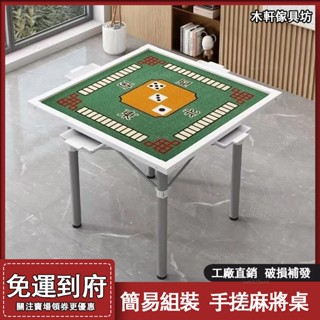 折疊麻將桌【免運 破損補發】靜音加厚抽屜家用可折疊牌桌 麻將桌 宿捨簡易組裝 手動方桌