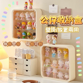 耐看女孩💜壁掛公仔收納盒 泡泡瑪特公仔收納盒 公仔展示盒