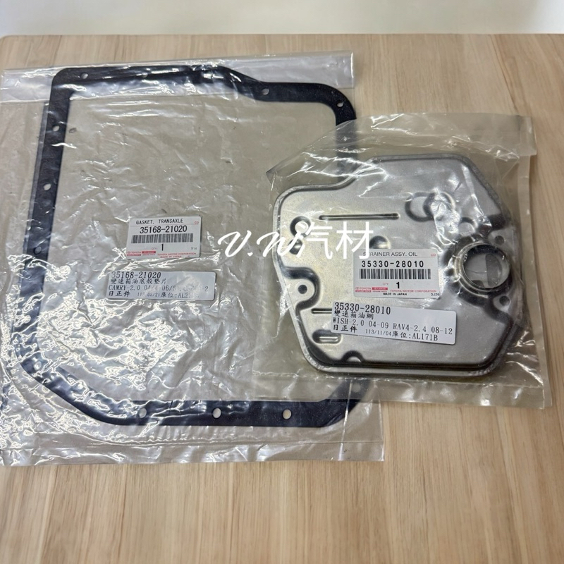 VW汽材 35330-28010 TOYOTA WISH RAV4變速箱油網 變速箱濾網 變速箱濾清器 正廠 原廠