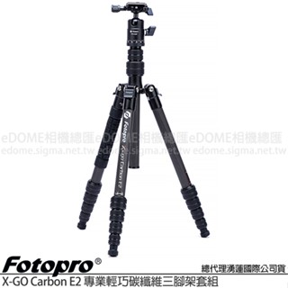 附贈品~FOTOPRO 富圖寶 X-GO Carbon E2 輕巧碳纖維三腳架套組 (公司貨) 可拆成單腳架 載重8公斤