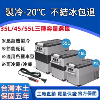 【哆哆購】冰虎Alpicool CF系列 車用冰箱 行動冰箱 保冰箱 小冰箱 露營冰箱 釣魚冰箱 車載冰箱 冰虎冰箱
