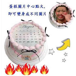 【艾格創意蛋糕】 ★ 宅配★ 圓形黑蝴蝶結火焰相片蛋糕 燃燒蛋糕 相片蛋糕 火焰蛋糕 奶油蛋糕 生日蛋糕 造型蛋糕