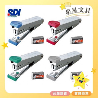 ✨星星文具✨SDI 手牌 簡約 實用型 訂書機 附針 掌上型 釘書機 適用10號針 1102CA 顏色隨機出貨