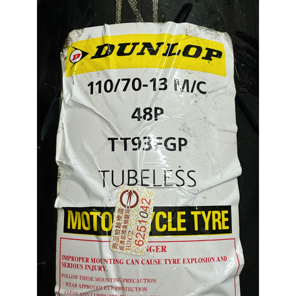 永承車業🌈 全新 Dunlop 登祿普 TT93 93 110/70-13