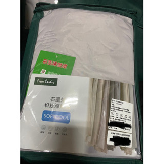 皮爾卡登石墨烯科技涼感被薄款（只有賣被子喔
