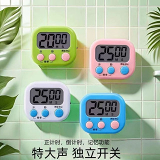🔥[新開幕挑戰最優惠價格] 贈電池大螢幕計時器有開關可吸磁立放 倒數計時器 定時器