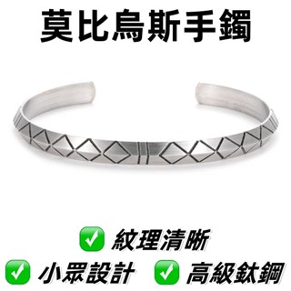 【最熱銷】北歐神話維京海盜不銹鋼復古雙頭龍開口實心手鐲男手環 莫比烏斯手鐲手鍊男潮小眾設計高階感鈦鋼男生簡單大方男士飾品