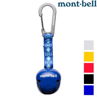 Mont-bell Round Trekking Bell 熊鈴鉤環/登山鈴鐺 1134180