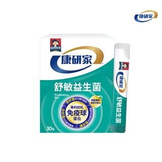 【桂格康研家】舒敏益生菌30包(1盒/2盒/3盒) 早安健康嚴選