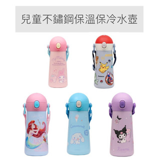 現貨-韓國代購 寶可夢 Pokémon 三麗鷗 美人魚 庫洛米 大耳狗 一鍵式 保溫 保冰 不鏽鋼 直飲水壺 兒童水壺