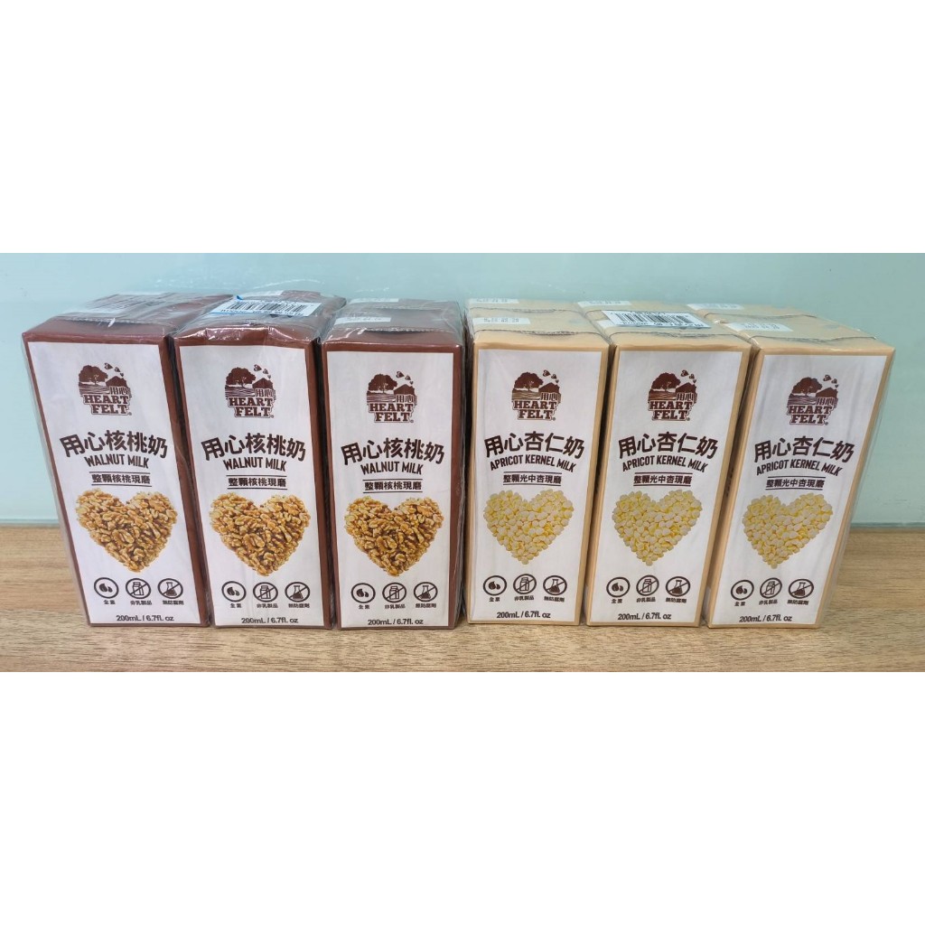 【200ml*6罐$110】用心核桃奶/用心杏仁奶 (全素)