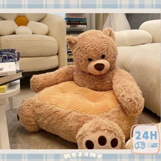 MEZAME | 24h臺灣出貨🐾 熊熊懶人沙發 寵物坐墊 小熊坐墊 小孩沙發 小型沙發 懶人椅 租屋族懶人椅 懶人椅