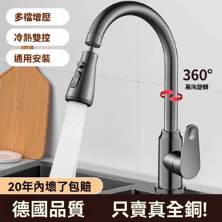 🔥🔥爆款熱銷🔥🔥廚房三用水龍頭 不鏽鋼水龍頭 龍頭濾水器冷熱水龍頭 家用三合一RO純淨水直飲水龍頭可旋轉水槽龍