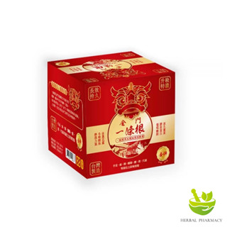 【官方正貨】格萊思美 金門一條根草本精油清涼軟膏 100ml (單盒 / 買四送一) 軟膏 舒緩 精油