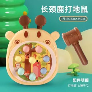 臺灣熱賣 免運 有贈品 打地鼠玩具 電動打地鼠遊戲機敲擊遊戲打地鼠公仔長頸鹿打地鼠地鼠機敲打紓壓益智親子互動兒童手眼協調