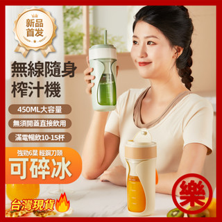 [隔日到貨] 可碎冰 隨行果汁榨汁機 便攜式家用小型果汁機 迷你多功能電動榨汁杯 果蔬榨汁器 快速製作鮮榨果汁