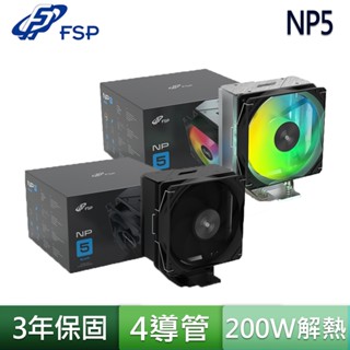 FSP 全漢 NP5 BLACK ARGB CPU 散熱器 Intel AM5 四熱管 LGA1851 風扇 塔散