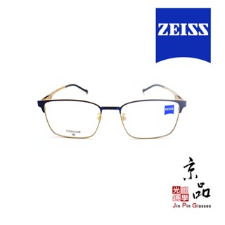 ZEISS 蔡司 光學鏡框眼鏡 ZS23131lb 020 54MM 深藍金色 鈦金屬 公司貨 JPG京品眼鏡