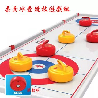 艾蜜莉生活館】模擬桌面冰壺遊戲/迷你冰壺競技組/室內親子桌遊/冰球遊戲/Curling game/雙人競賽遊戲/眼明手快