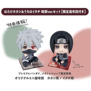 MegaHouse 火影忍者 疾風傳 Look Up 旗木卡卡西＆宇智波鼬 暗部ver. 抬頭公仔 特典版 套組販售