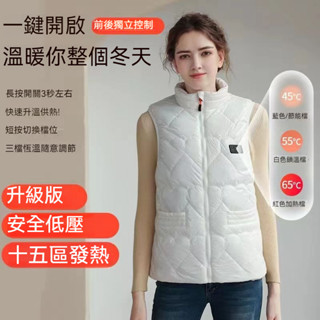 三檔溫控電熱馬甲 USB智慧恆溫發熱服 男女 加熱外套背心 發熱衣 智慧發熱服 發熱馬甲 保暖充電USB加熱馬甲背心