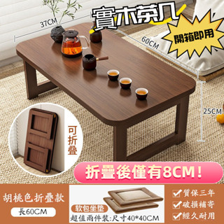 折疊茶幾 【一體式】家用客廳小桌子 茶臺簡易小戶型飄窗茶桌 臥室學習電腦辦公桌 竹製桌子 茶具 含稅免運 售後保障