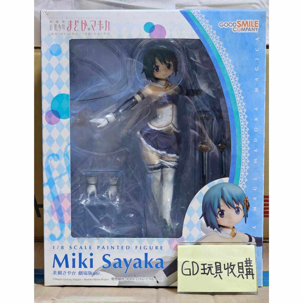 【GD玩具收購當舖】日版 GSC 魔法少女小圓 美樹爽 美樹沙耶香 劇場版 1/8 PVC 公仔