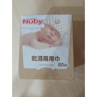 Nuby 乾濕兩用巾 80抽