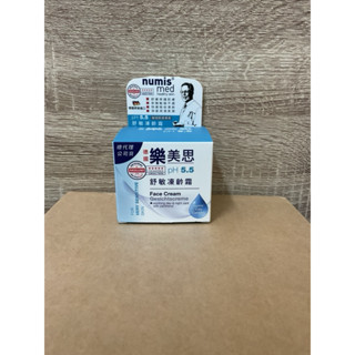 德國numis med 樂美思 pH5.5極致修護保濕凍齡霜50ml