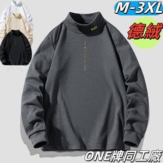 M-3XL 保暖衣 發熱衣 發熱男 保暖衫 德絨加絨衛衣 打底衫 男 長袖 長袖男 打底衫 圓領打底衫 內刷毛 保暖衫