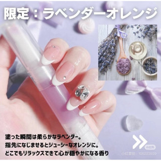 現貨+預購 日本現貨 - 無印良品 超人氣指甲滋養油 (指緣油/甘皮油)