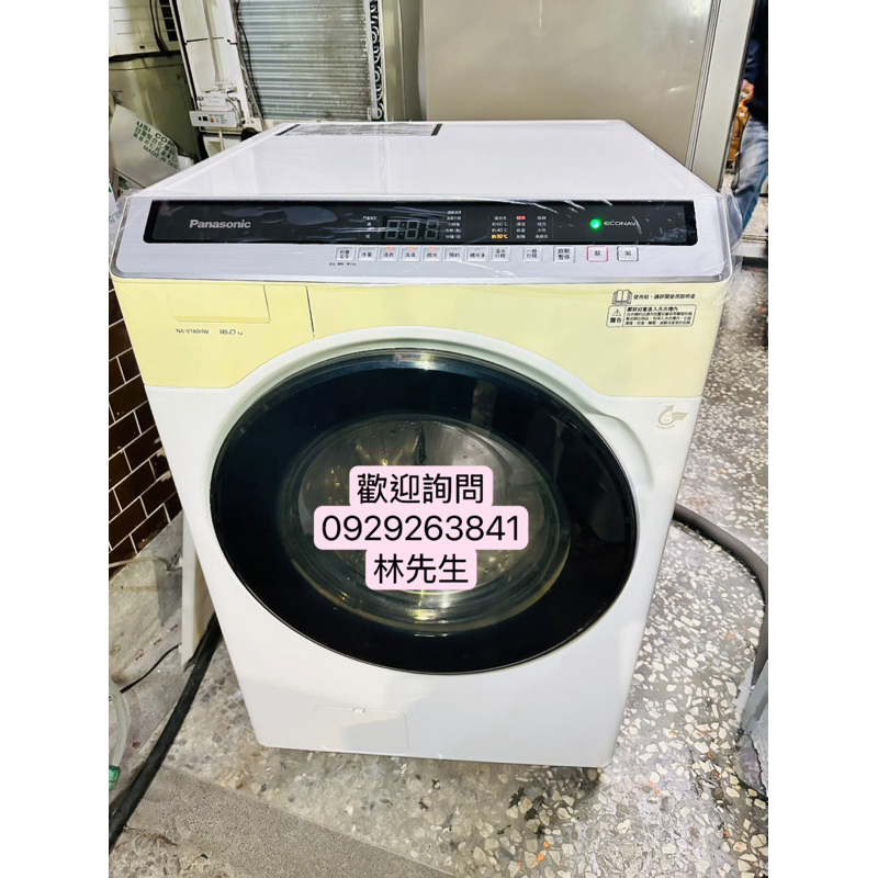 （高雄三民區二手家電）Panasonic國際牌16公斤變頻溫水洗脫滾筒洗衣機 NA-V160HW