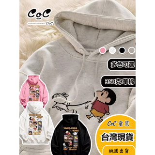 CoC 臺灣現貨 兒童帽t 秋冬童裝 秋冬童裝 兒童薄外套 帽t男童 男童衣服 大童上衣 大童長袖 童裝外套