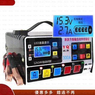 【熱賣】重型智慧汽車電池充電器自動脈衝修復涓流 12v/24v