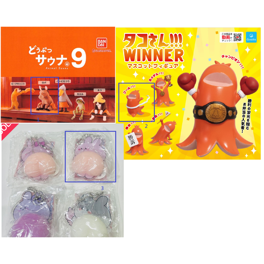 (全新) 日本扭蛋 動物三溫暖/章魚桑!!WINNER/Asamimi-chan 麻美美醬