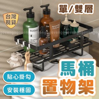 [臺灣現貨] 水箱置物架 架馬桶置物架 浴室收納架 衛浴置物架 浴室 廁所 置物架 收納架 馬桶架 浴室收納