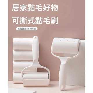 【新賣場~特價中~衝好評!!!】星星蓋可撕式滾筒黏毛器 黏塵器 黏毛捲
