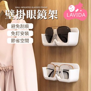 壁掛眼鏡架 展示架 墨鏡置物架 墨鏡架 收納 眼鏡收納架 壁掛 免打孔 太陽眼鏡架 老花眼鏡架 眼鏡收納