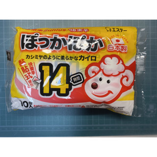 現貨 三樂事 快樂羊 sunlus 黏貼式 10入 日本製 暖暖包