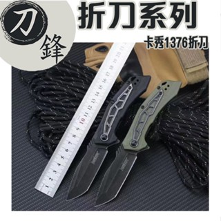 《刀鋒》折刀 折疊刀 求生刀 戶外刀 野外求生刀 露營烤肉刀 工具刀 小刀 戰術刀 登山刀 快開折刀 多功能刀a3670