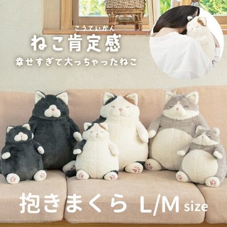 帕米代購 Livheart りぶはあと 黑貓 賓士貓 三花 胖貓咪 M / L號 抱枕 娃娃