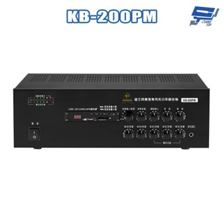 昌運監視器 KB-200PM 200W USB/SD卡 MP3播放器 功能型廣播擴音機