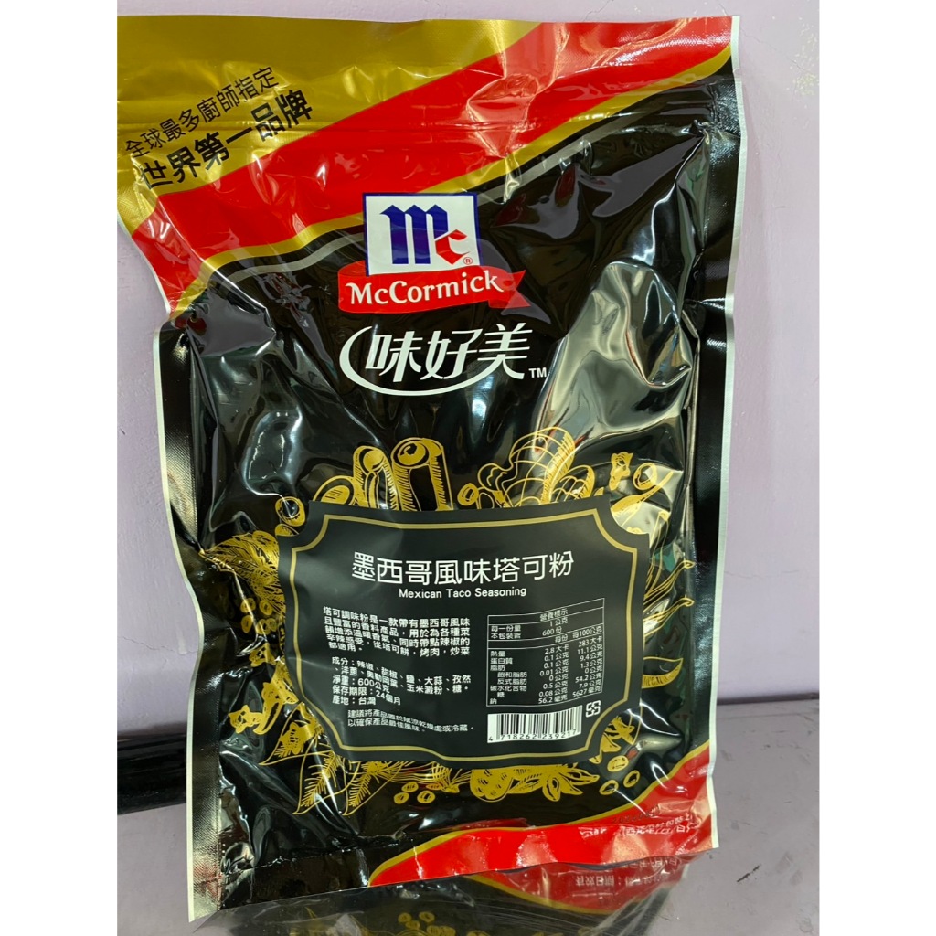 【星輝 Star Life】MC味好美 墨西哥風味塔可粉600g