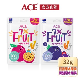 【ACE】斑斑水果條32g/袋｜黑醋栗+百香果｜奇亞籽｜全素｜官方直營