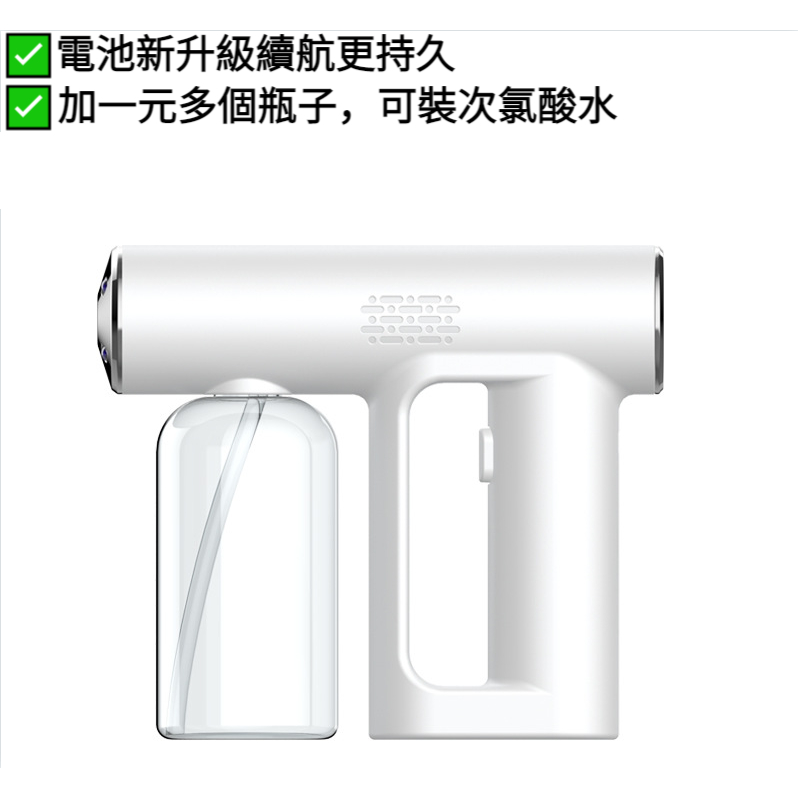 電池新升級次氯酸水製造器無線酒精噴霧槍 猴痘 霧化消毒槍 酒精噴霧機 酒精噴霧霧化槍 酒精消毒噴霧