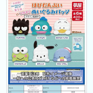 [Egg•_•shop雜貨舖]💕現貨💕三麗鷗玩偶別針 酷企鵝 人魚漢頓 貝克鴨 大眼蛙 帕恰狗 山姆企鵝 扭蛋