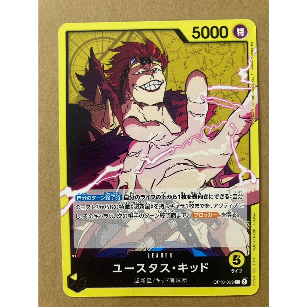 ★錚錚卡鋪★航海王TCG OPCG OP10-099 尤斯塔斯・基德