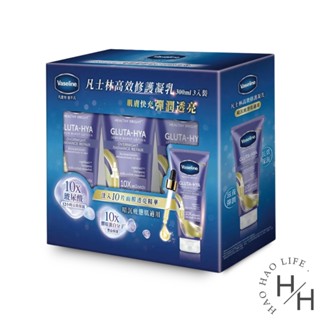 Vaseline凡士林 高效修護精華凝乳 300毫升x3入 滑嫩 水感透亮 肌膚補水 保濕 黑色素 煥白 美白 好市多