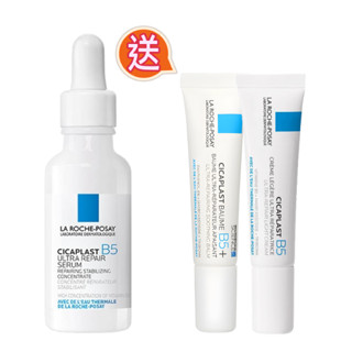 LA ROCHE-POSAY理膚寶水B5瞬效全面修復精華(B5繃帶精華) 送B5全面修復旅用2入組