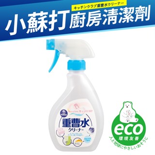 第一石鹼 廚房 小蘇打 清潔劑 400ml 日本製